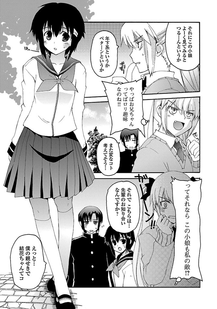 れすきゅーME！（2）