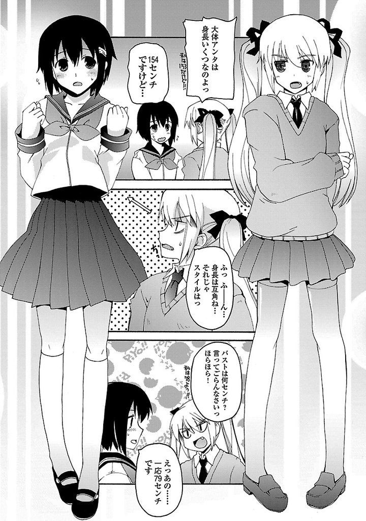 れすきゅーME！（2） 巻田佳春（チャンピオンREDコミックス）：電子書籍ストア BOOK☆WALKER