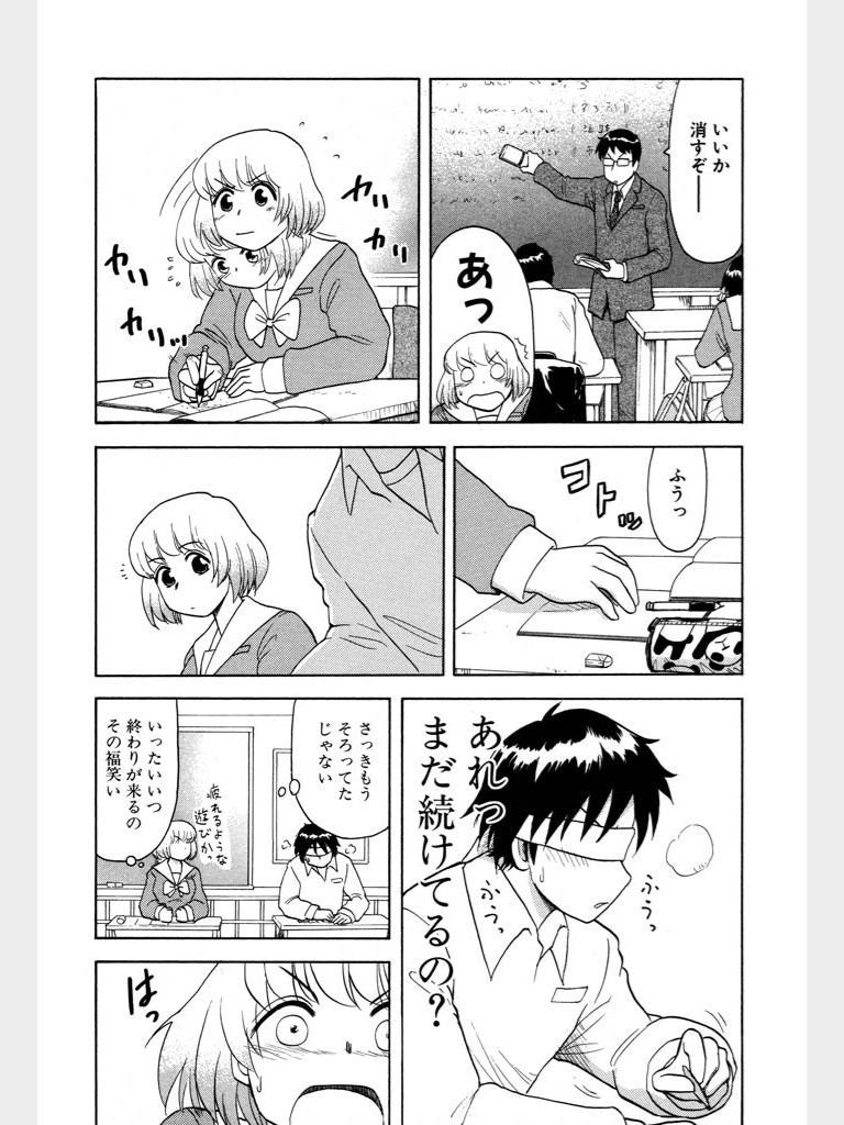 となりの関くん 「となりの関くん」ってどんなアニメなの？ NAVER まとめ